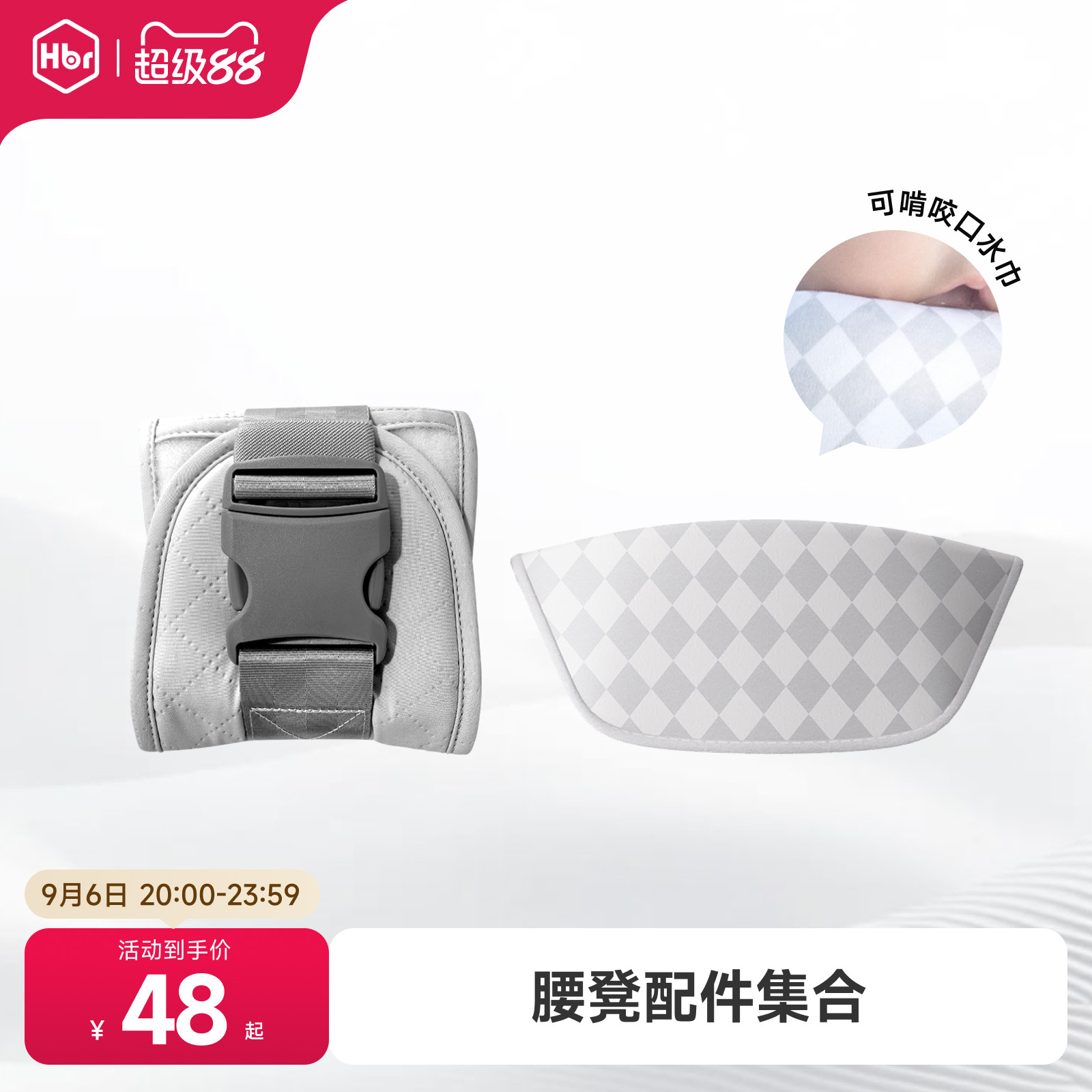 HBR虎贝尔Air悬浮腰凳延长带图片