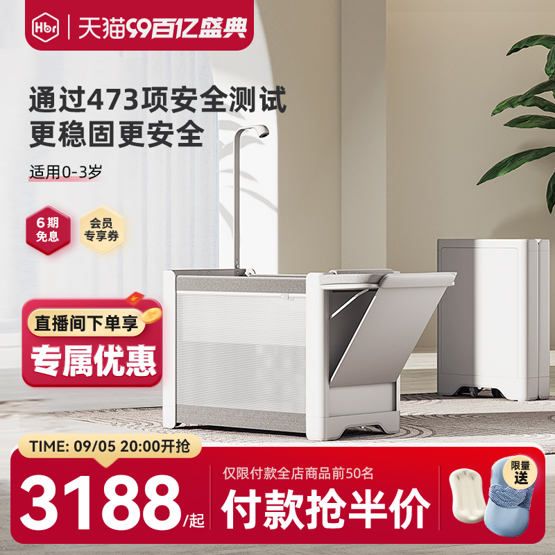 HBR虎贝尔云眸智能婴儿床拼接大床可移动尿布台可折叠宝宝床安全