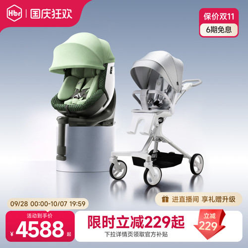 HBR虎贝尔遛娃神器超轻便组合
