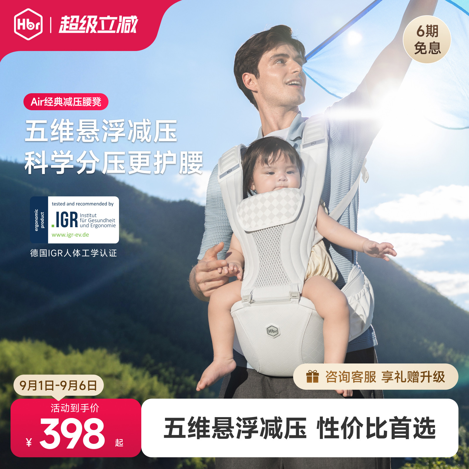 HBR虎贝尔Air经典减压腰凳图片