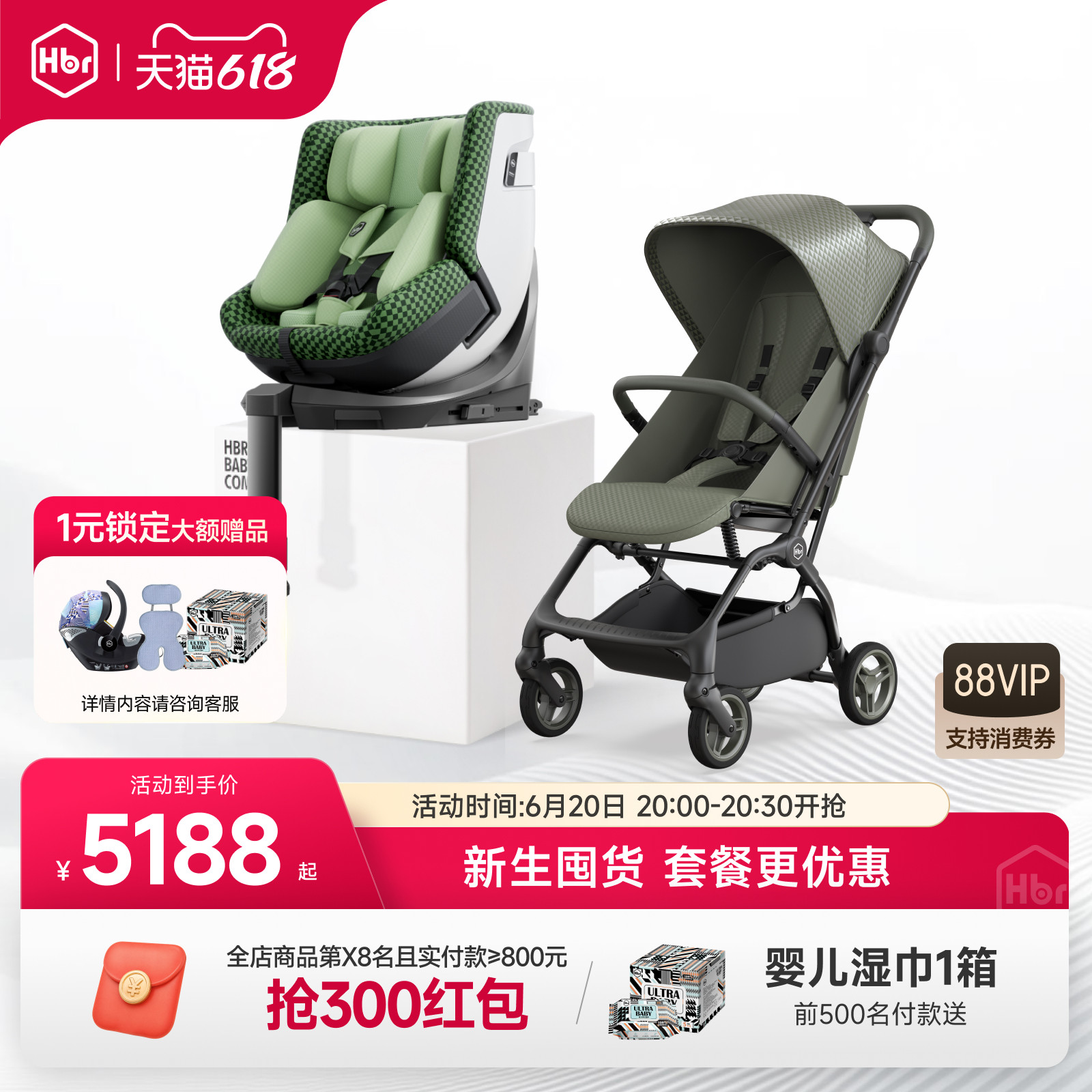 HBR虎贝尔套餐E360pro智能通风安全座椅+高景观婴儿推车折叠轻便