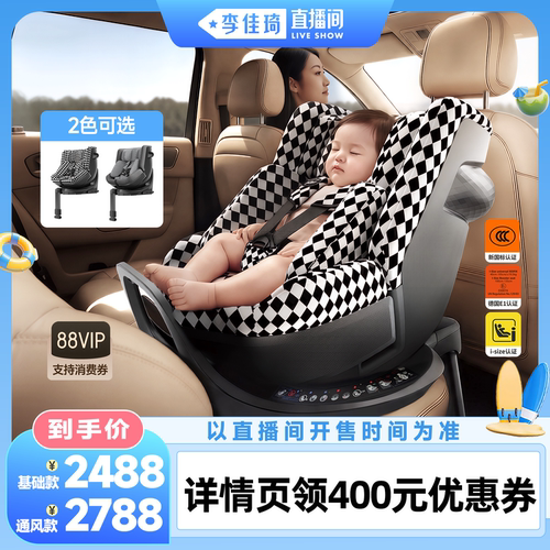 德国E1( i-Size)认证 360度无限旋转 0-9岁
