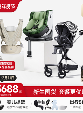 HBR虎贝尔超值套餐E360pro智能通风安全座椅遛娃神器Air悬浮腰凳