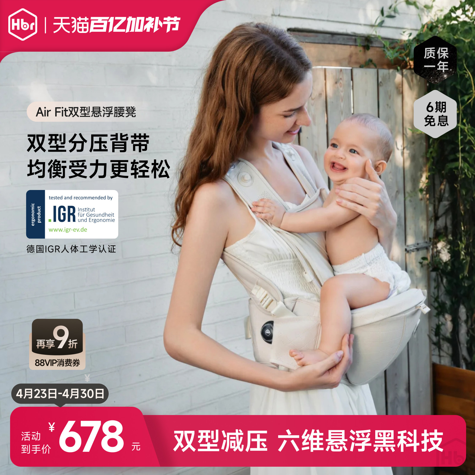 HBR虎贝尔双型腰凳婴儿背带二合一宝宝四季轻便多功能透气抱娃