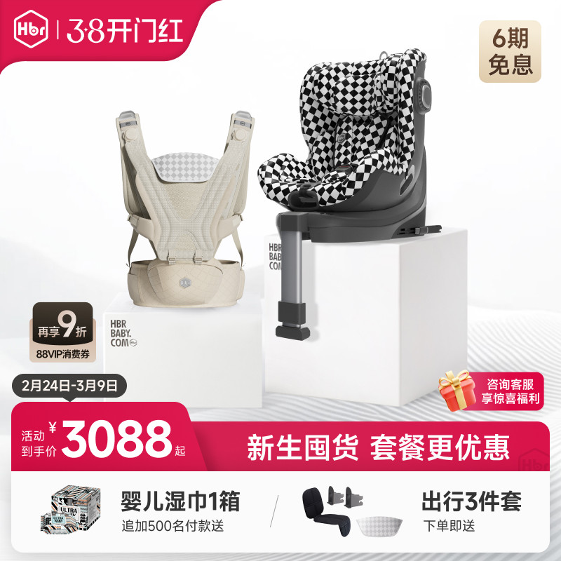 HBR虎贝尔超值套餐E360儿童安全座椅婴儿宝宝Air悬浮减压腰凳背带