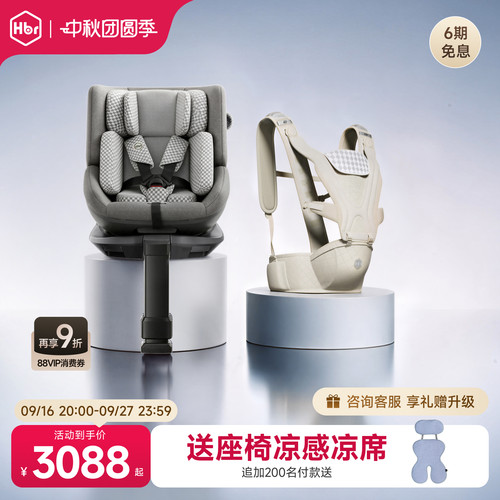 HBR虎贝尔Air悬浮腰凳出行组合