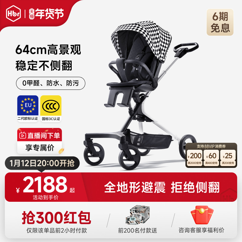 HBR虎贝尔遛娃神器婴儿车推车双向高景观轻便折叠溜娃车城市漫步
