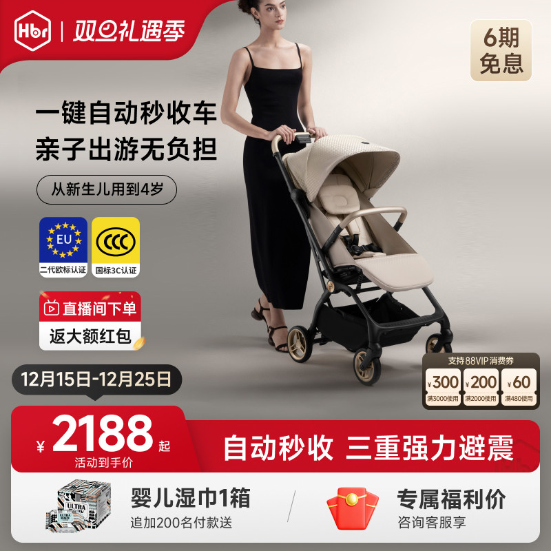 HBR虎贝尔婴儿车轻便坐躺高景观