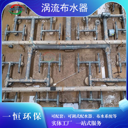 涡流布水器 水解酸化池布水装置 多点 无阻塞 布水均匀
