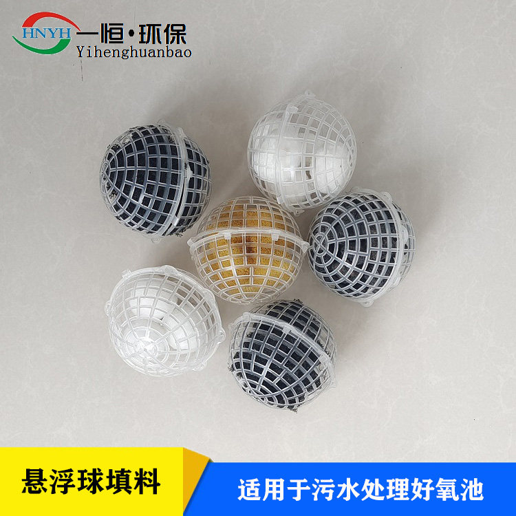空心PE悬浮球填料 多孔旋转悬浮球 流化床填料 PE悬浮球生物填料,农用物资,污水处理菌剂,淘宝优惠券,粉丝福利购,淘宝优惠卷
