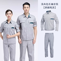 Светло -серый длинное костюм (модель наклонного кармана)