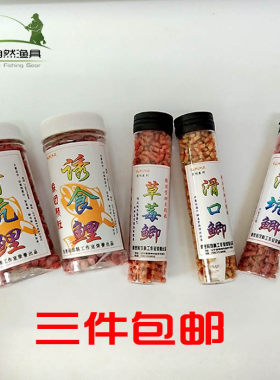 红虫麻团垂钓草鱼饵皮筋颗粒