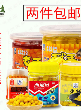 西部风玉米王VB药酒老坛瓶装诱钓两用嫩酵红黄绿色生鲜新款苞米粒