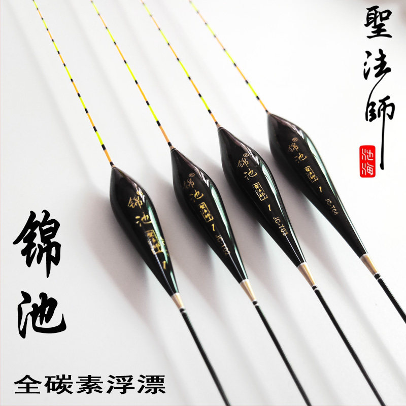 池海全碳素圣法师锦池硬尾防爆顶加粗目黑坑垂钓鲫鱼鲤鱼黑色浮漂