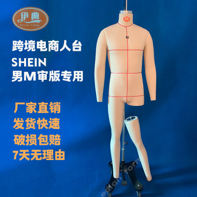 欧美跨境服装男装M立裁模特 标准temu跨境服装立体裁剪人台