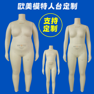 美国WALMART 10/M 女全身立裁人台 18/1x肥婆大码PLUS 模特定制