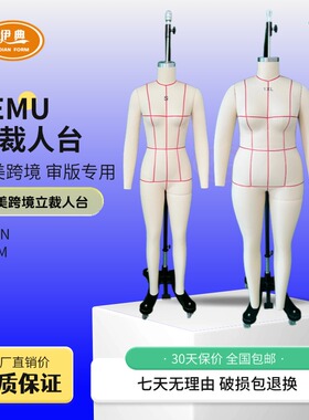 欧美女全身立裁人台  跨境TEMU裁剪人台 拼多多国际立裁板房模特