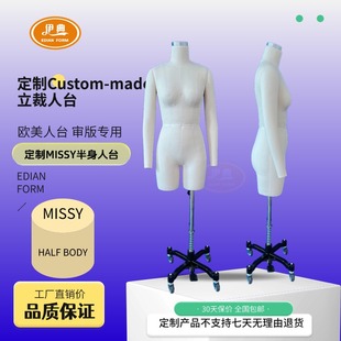 服装定制人台高端立裁人台美标8码半身裁剪模特人台服装板房模特