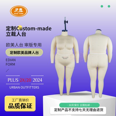 URBAN OUTFITTERS PLUS 2X大码肥婆装全身立裁人台真人3D扫描体型