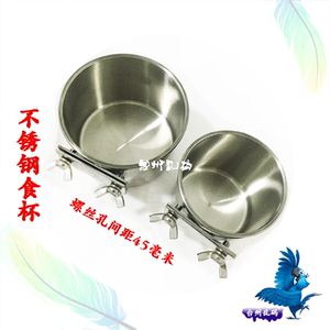 不锈钢鹦鹉食盒 水罐 水盆 水杯子食盆 食杯 食槽 鸟类专用防啃咬