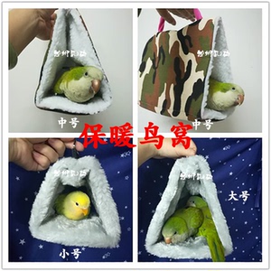 鹦鹉专用保暖窝/绒布三角窝鸟窝/适合中小型鹦鹉/加绒加厚