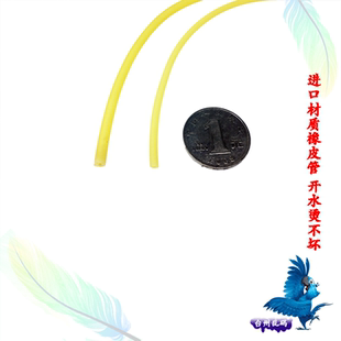 直径3mm4毫米鹦鹉幼鸟喂奶注射进口乳胶软管长度30cm开水煮不烂