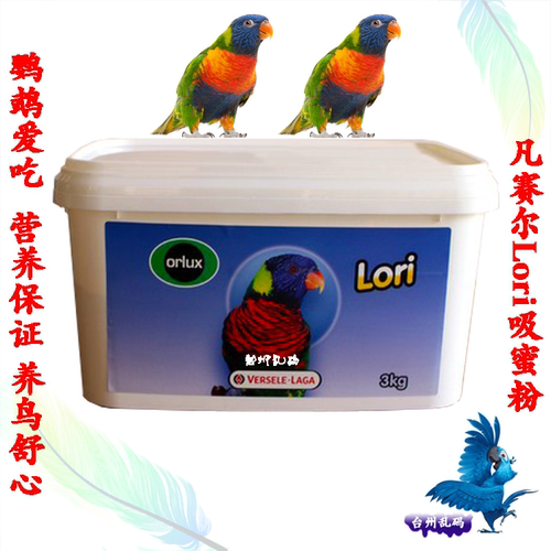 营养好包装好物流快鸟喜欢吃正品