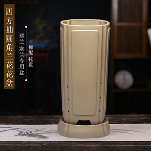 兰花花盆陶瓷四方托盘高端紫砂兰花专用盆建兰寒兰兰草花盆精品