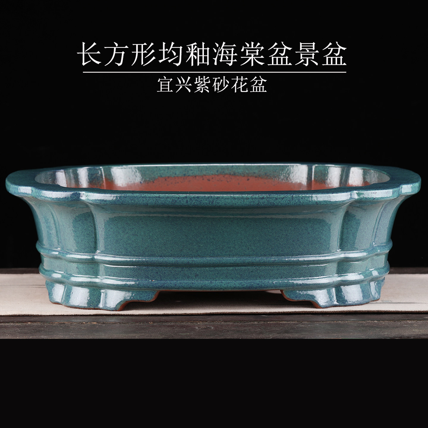 紫砂花盆长方形盆景专用花盆陶瓷宜兴蓝均釉特大号庭院海棠盆特价