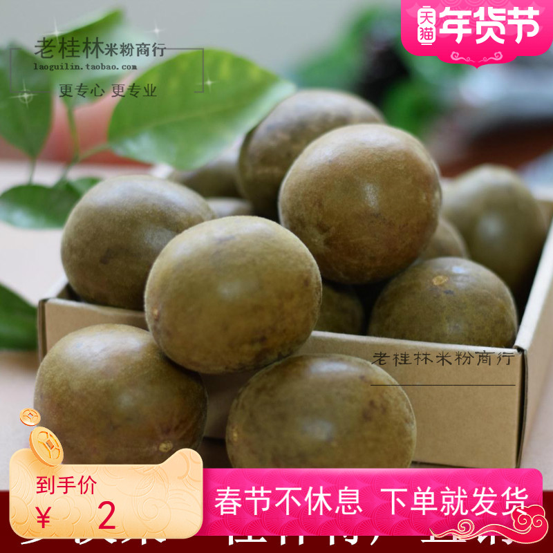 广西桂林特产花草茶罗汉果冲饮泡茶罗汉果茶精选罗汉果10个包邮