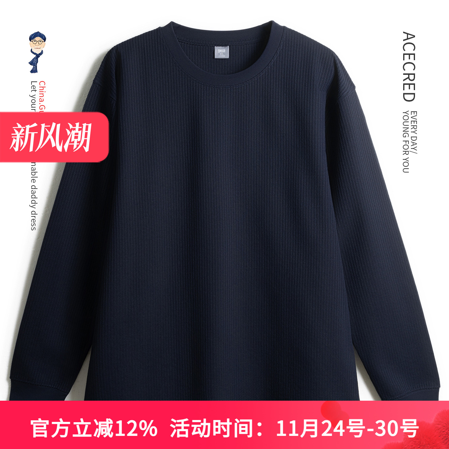 中年爸爸宽松长袖T恤吸湿排汗