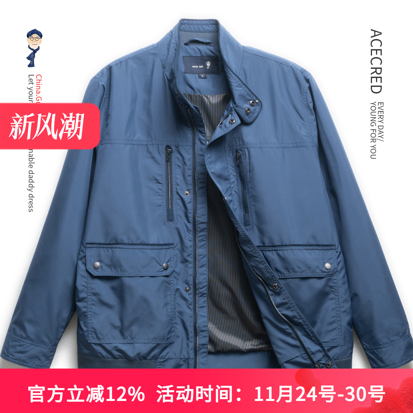 中年爸爸春秋多口袋立领夹克立领