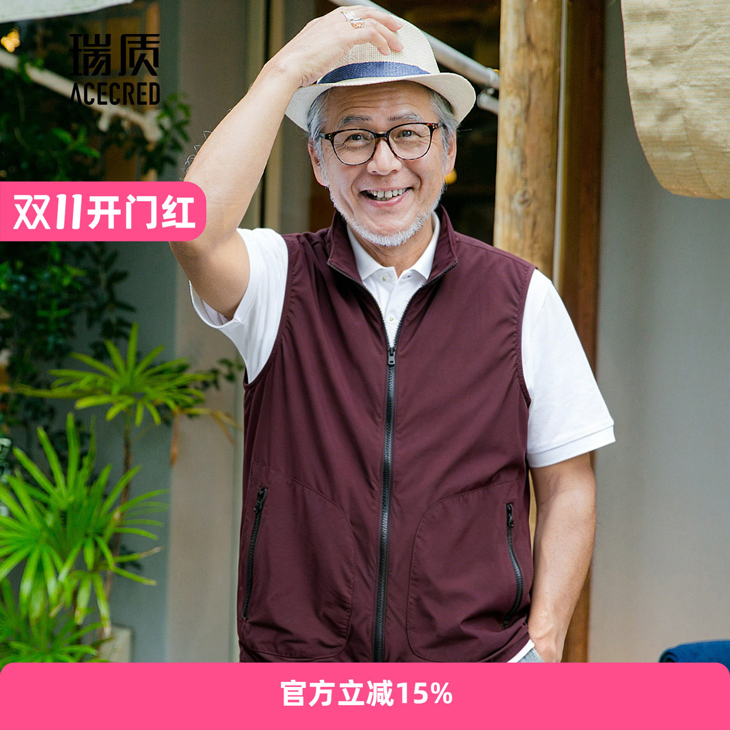 中年爸爸夏装本命年红色马甲轻薄透气中老年人夏季宽松单层马夹男