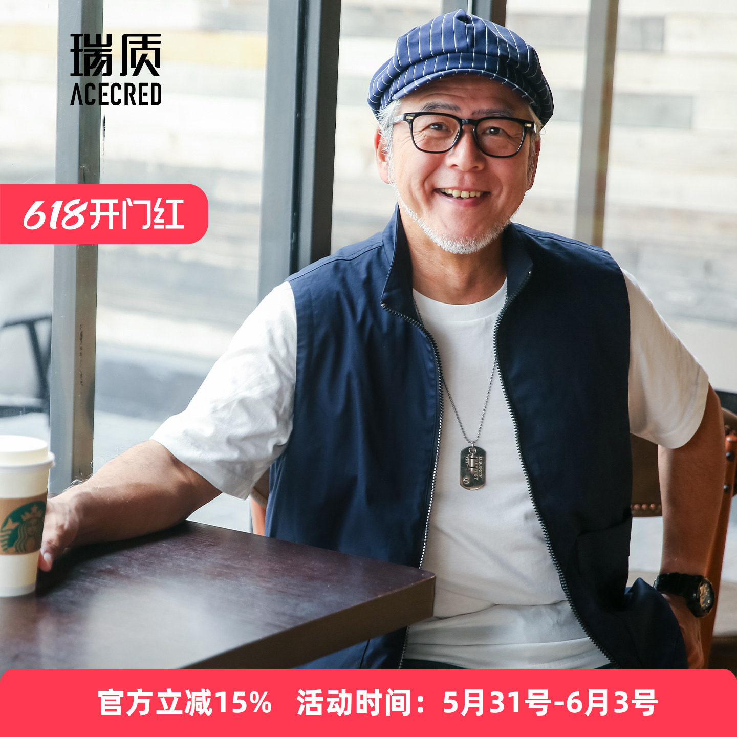 爸爸夏装外套中老年人马甲男中年春夏季薄款夏天马夹老人爷爷背心