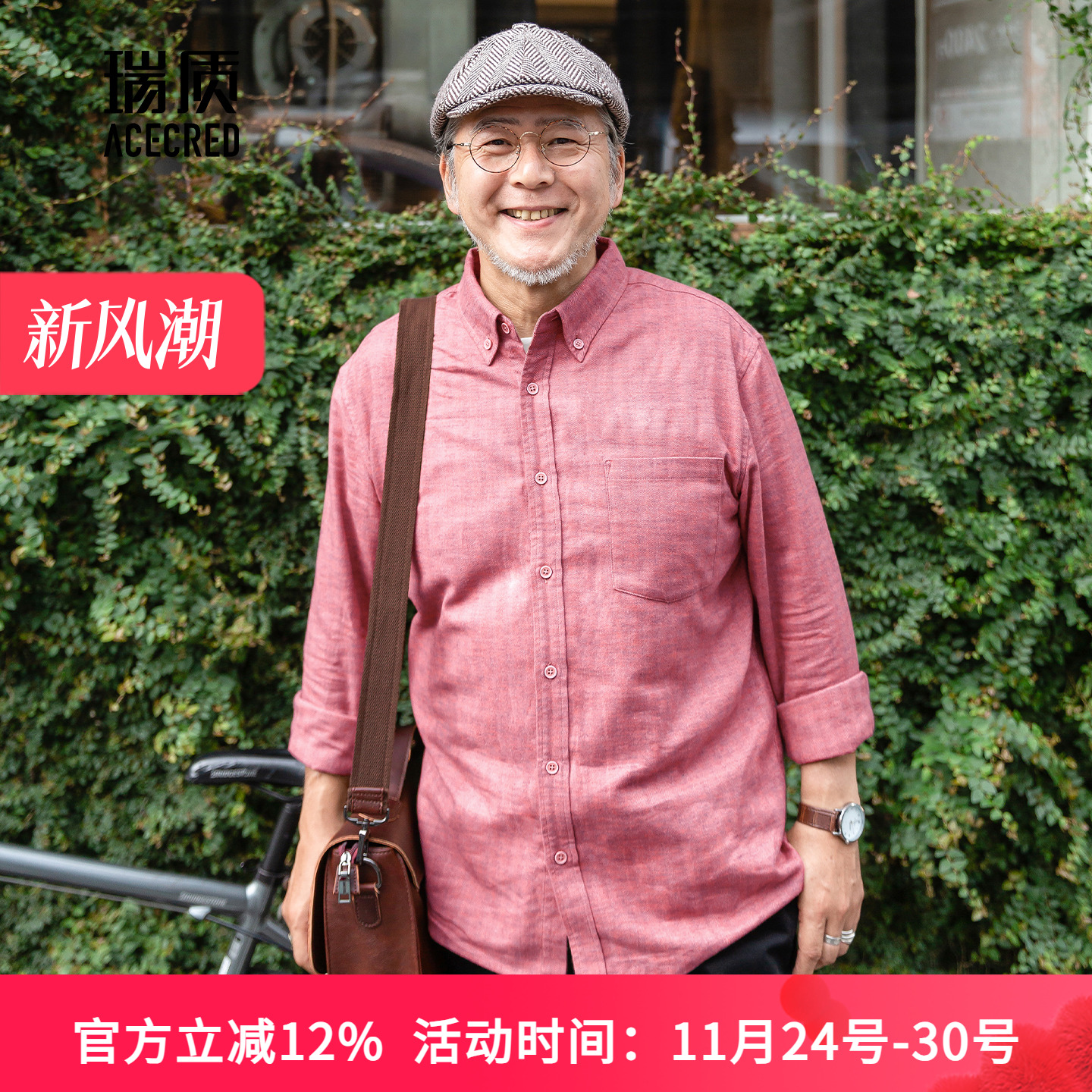 爸爸长袖衬衫中老年人