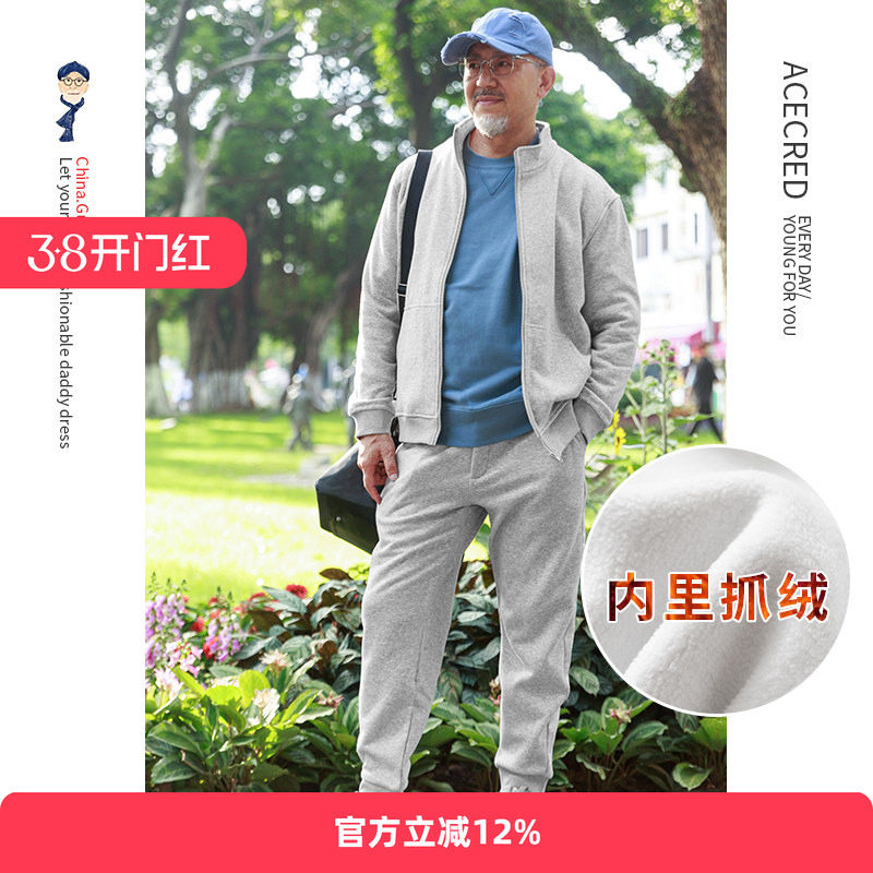 中年爸爸运动套装中老年抓绒保暖卫衣卫裤中年宽松男装秋冬爷爷