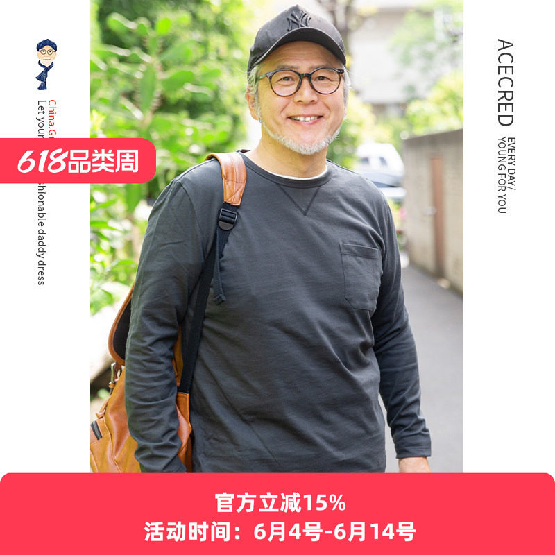 爸爸纯棉长袖T恤老爸春装中老年人男装爷爷老人衣服大码中年秋衣