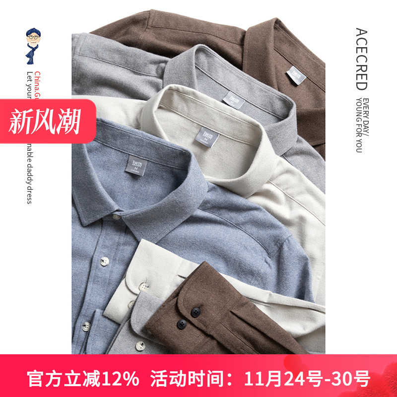 中年爸爸法兰绒双面磨毛衬衫