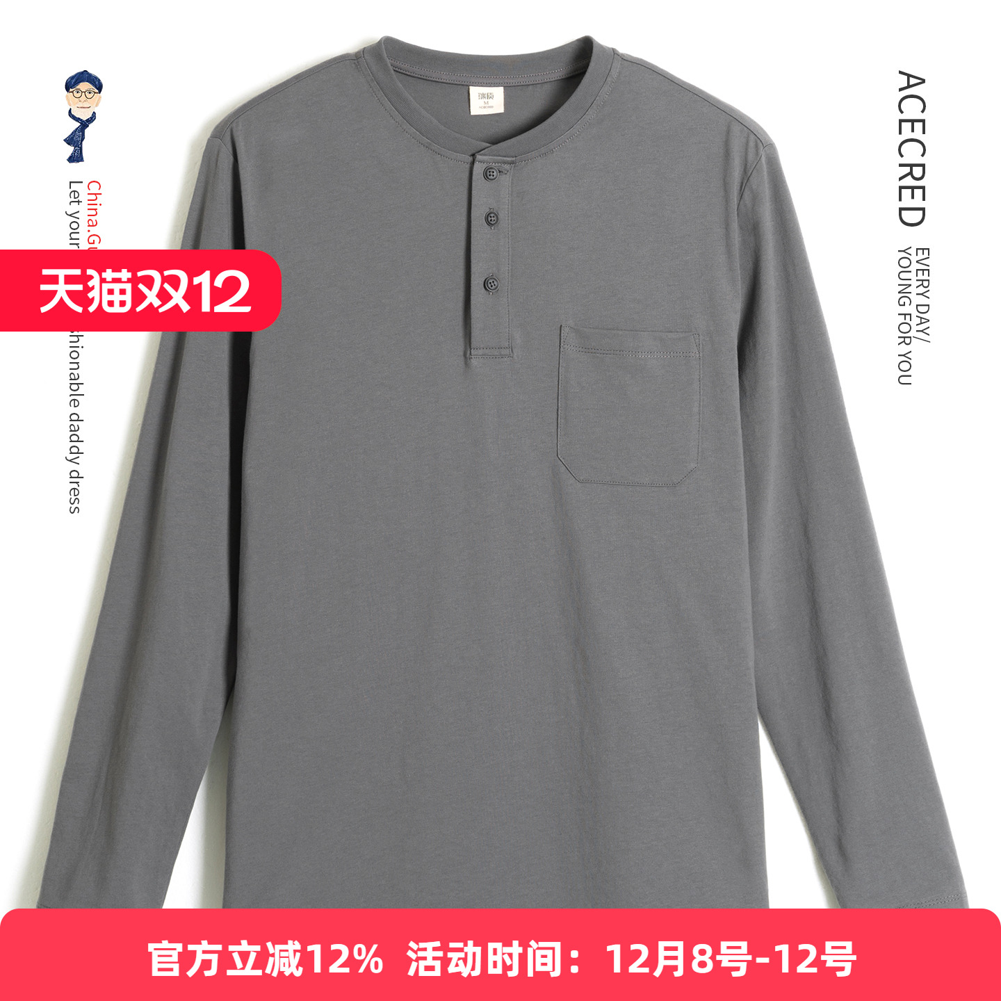 爸爸长袖T恤中老年纯棉