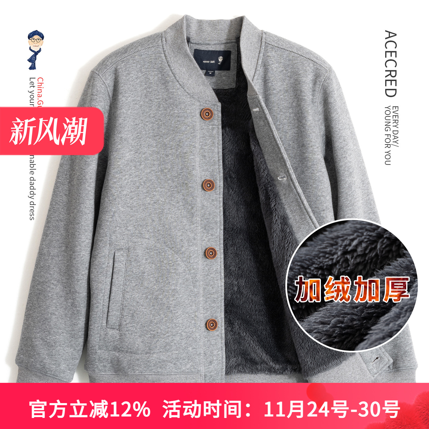 爸爸秋冬加绒加厚保暖卫衣中老年宽松冬装外套老人爷爷运动男装