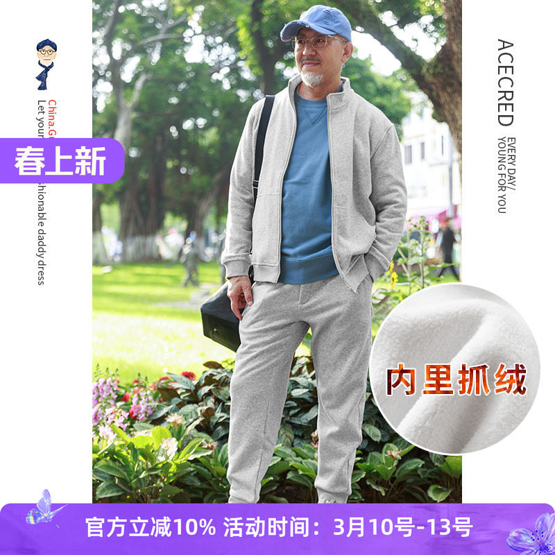 中年爸爸运动套装中老年抓绒保暖卫衣卫裤中年宽松男装秋冬爷爷