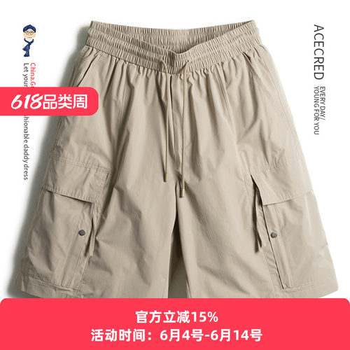 爸爸夏装吸湿速干轻薄透气短裤