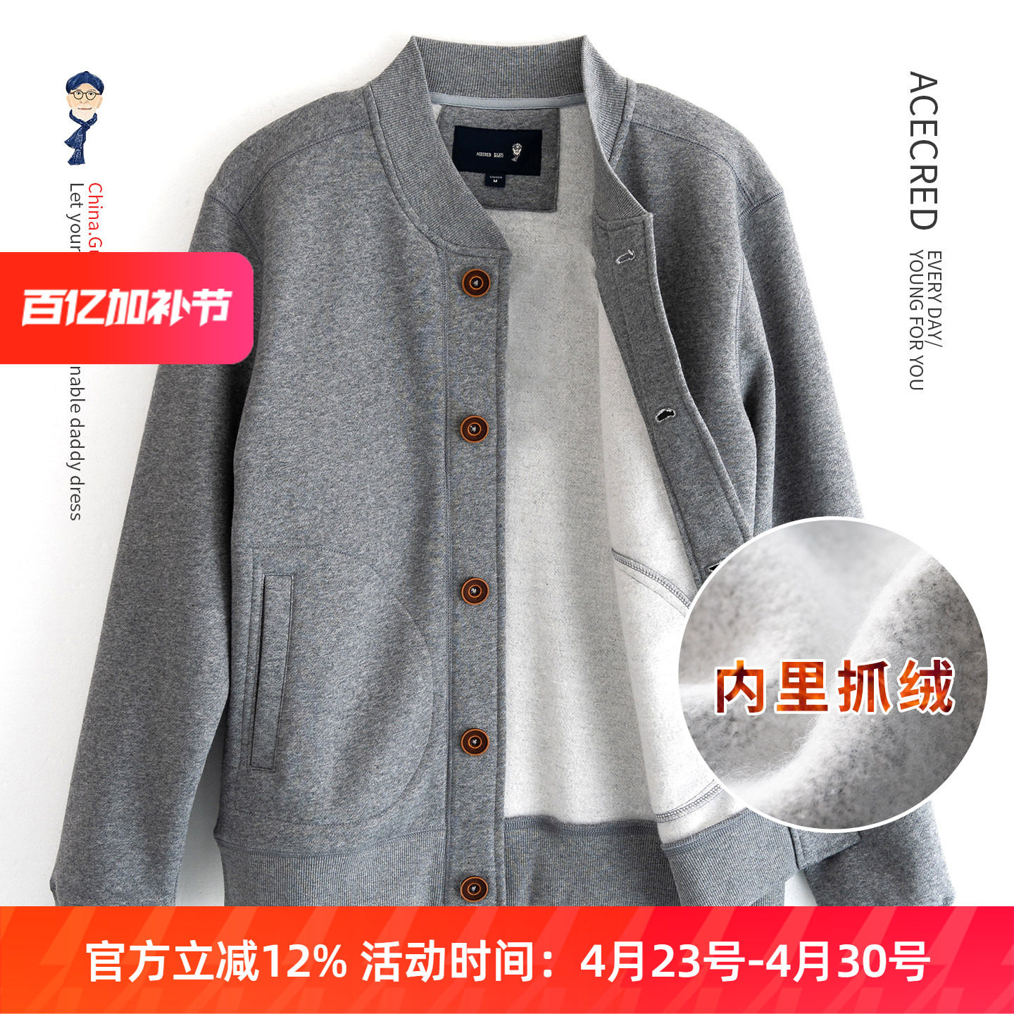 爸爸春装宽松抓绒卫衣中老年休闲外套秋冬衣服运动男装爷爷老人