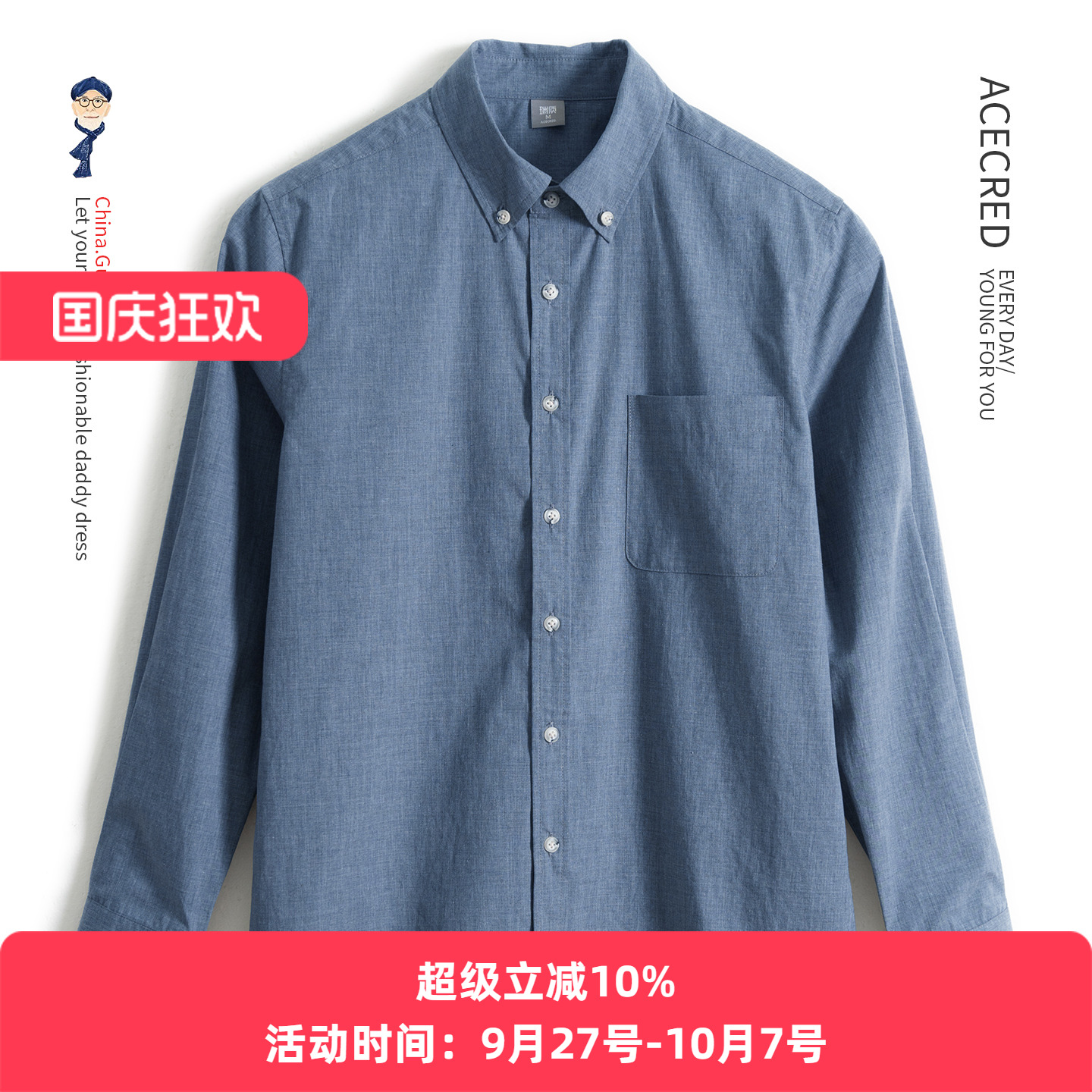 中年爸爸夏装纯棉轻薄长袖衬衫男