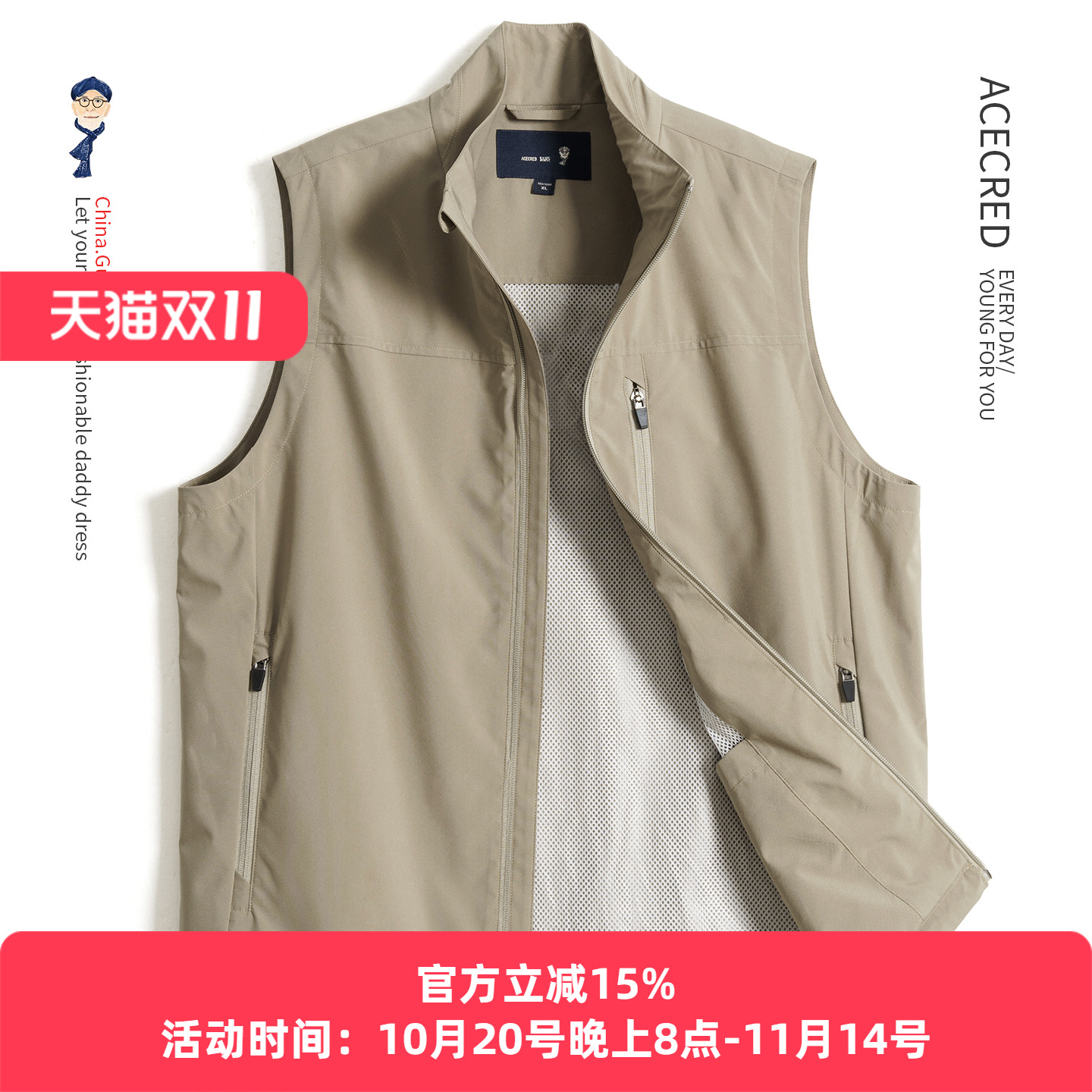 中年爸爸秋装薄款立领宽松马甲男