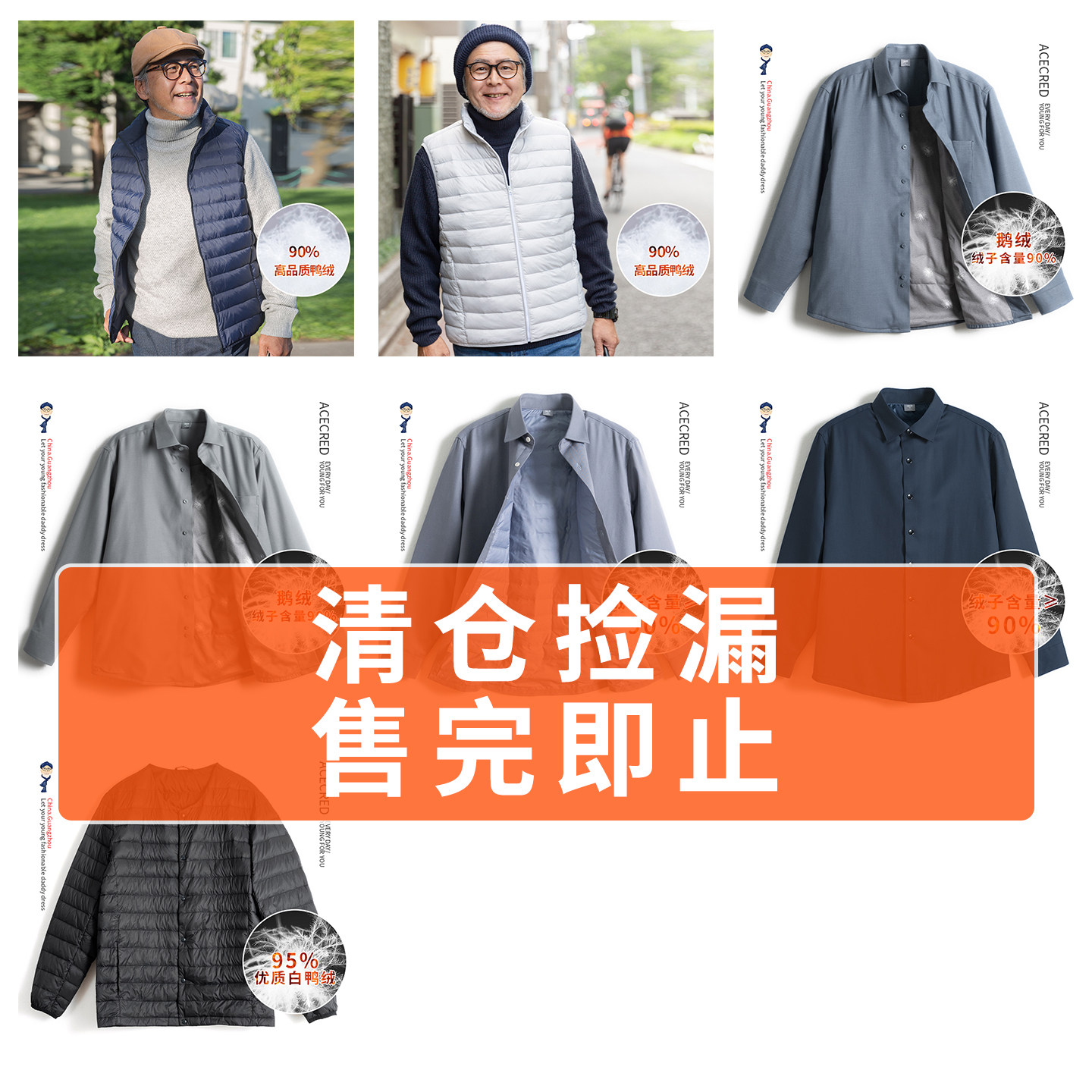清仓爸爸羽绒马甲男秋冬中老年轻薄保暖中年老爸马夹老人爷爷坎肩