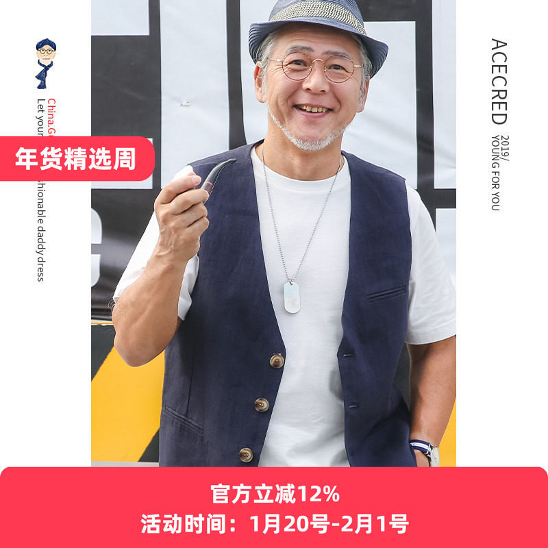 夏装马甲夏天外穿中老年人爸爸夏季亚麻背心老人衣服坎肩爷爷马夹,男装,常规马甲,淘宝优惠券,粉丝福利购,淘宝优惠卷