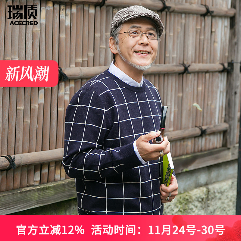 爸爸中老年人爷爷格子毛衣
