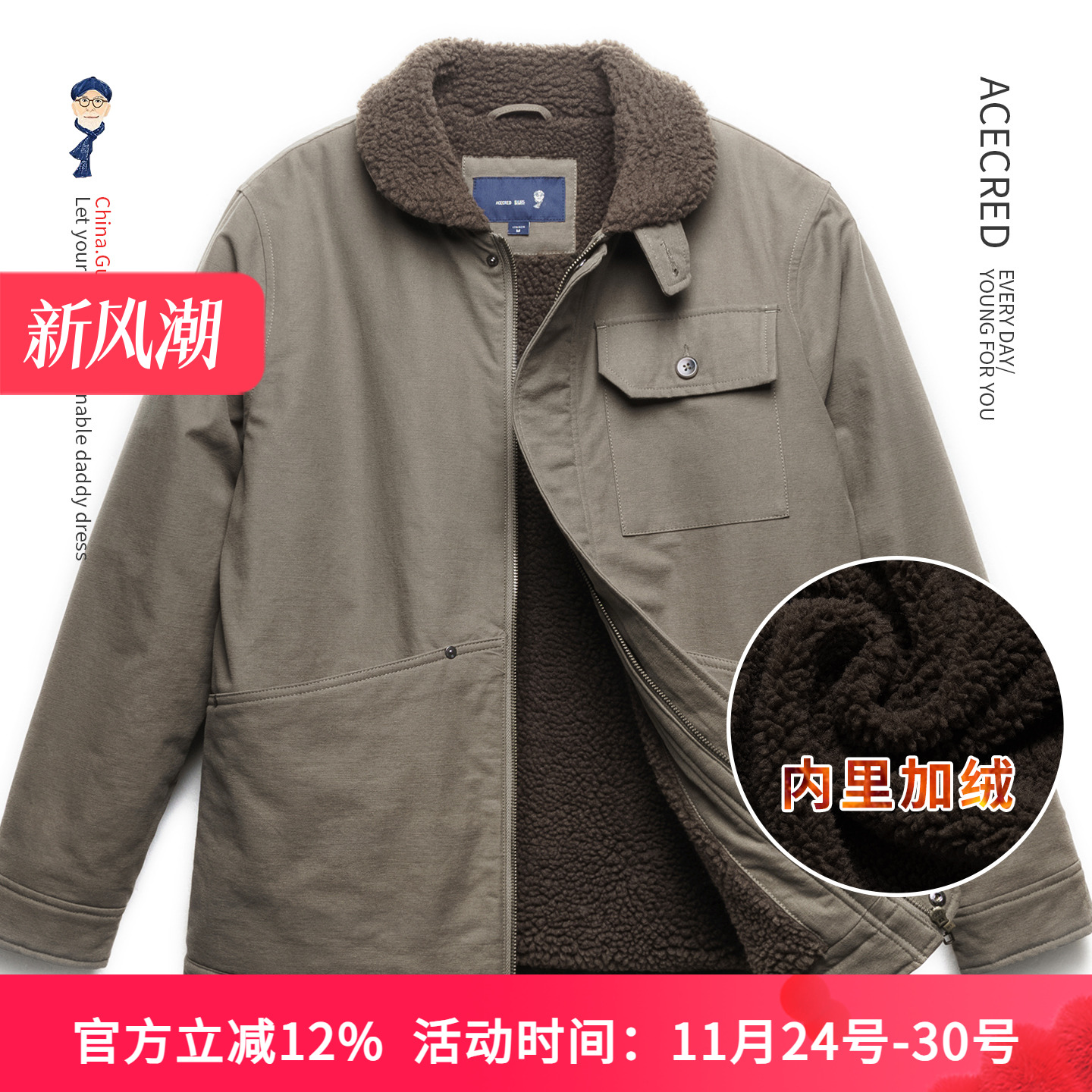 爸爸宽松保暖加绒加厚夹克男