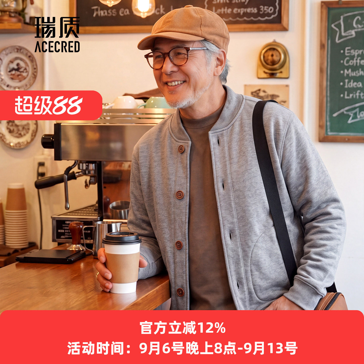 爸爸秋装宽松抓绒卫衣中老年休闲外套秋冬衣服运动男装爷爷老人